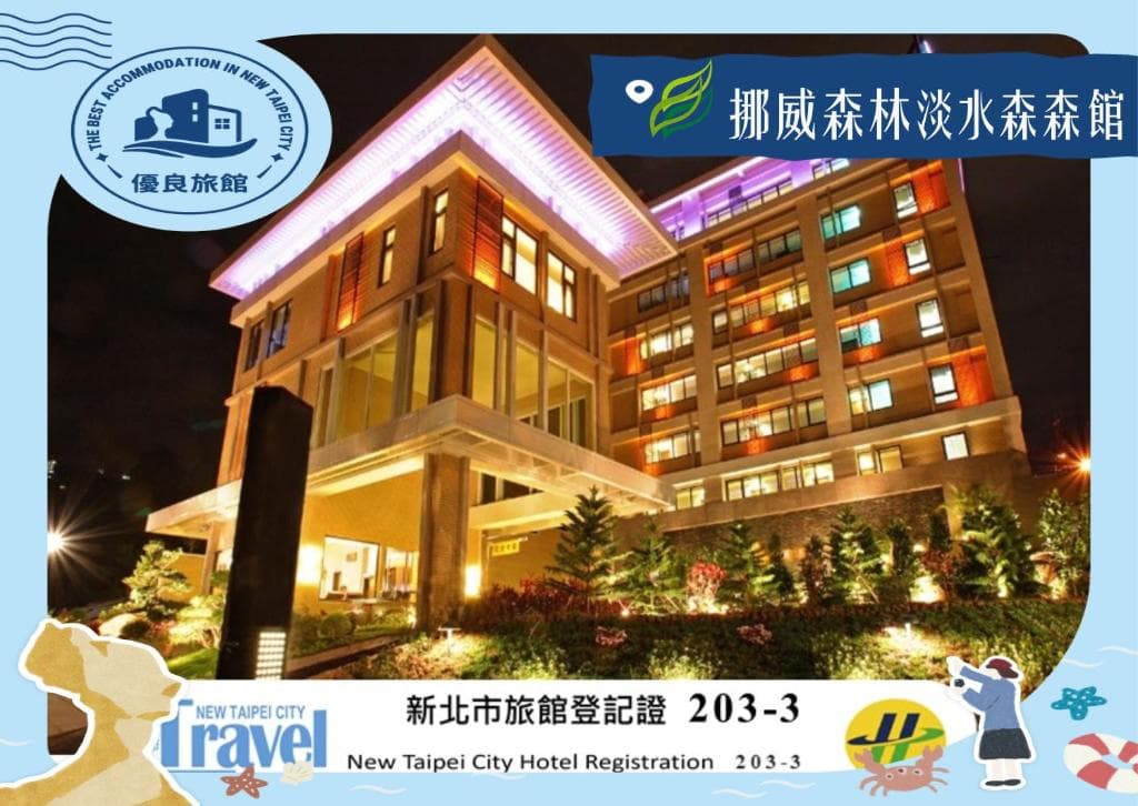 Norway Forest Tamsui motel