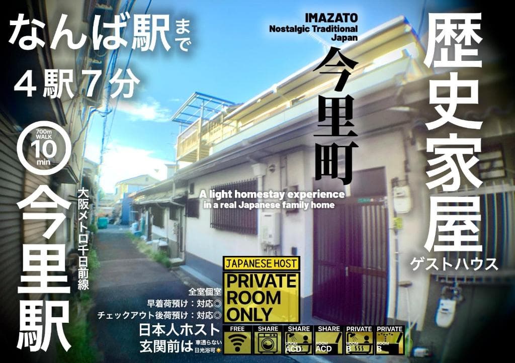 きのこハウス - Private Homestay for 2-3 Guests with Local Host, Traditional Japanese Culture Experience