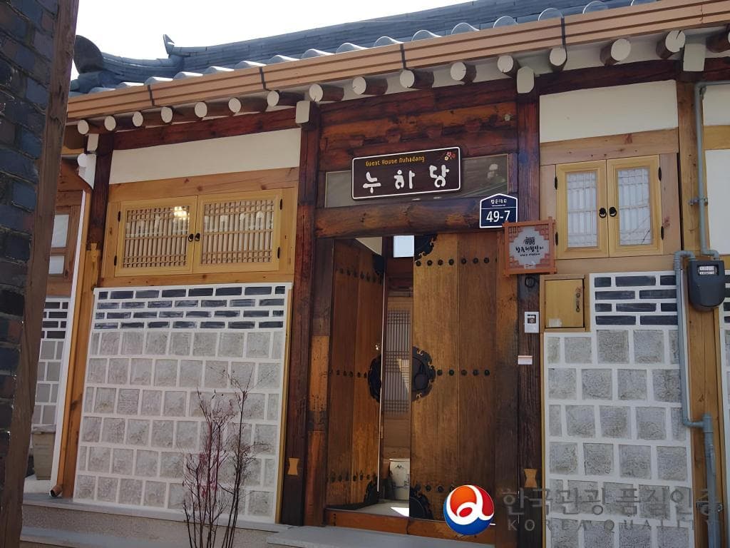 Nuhadang Hanok Guesthouse